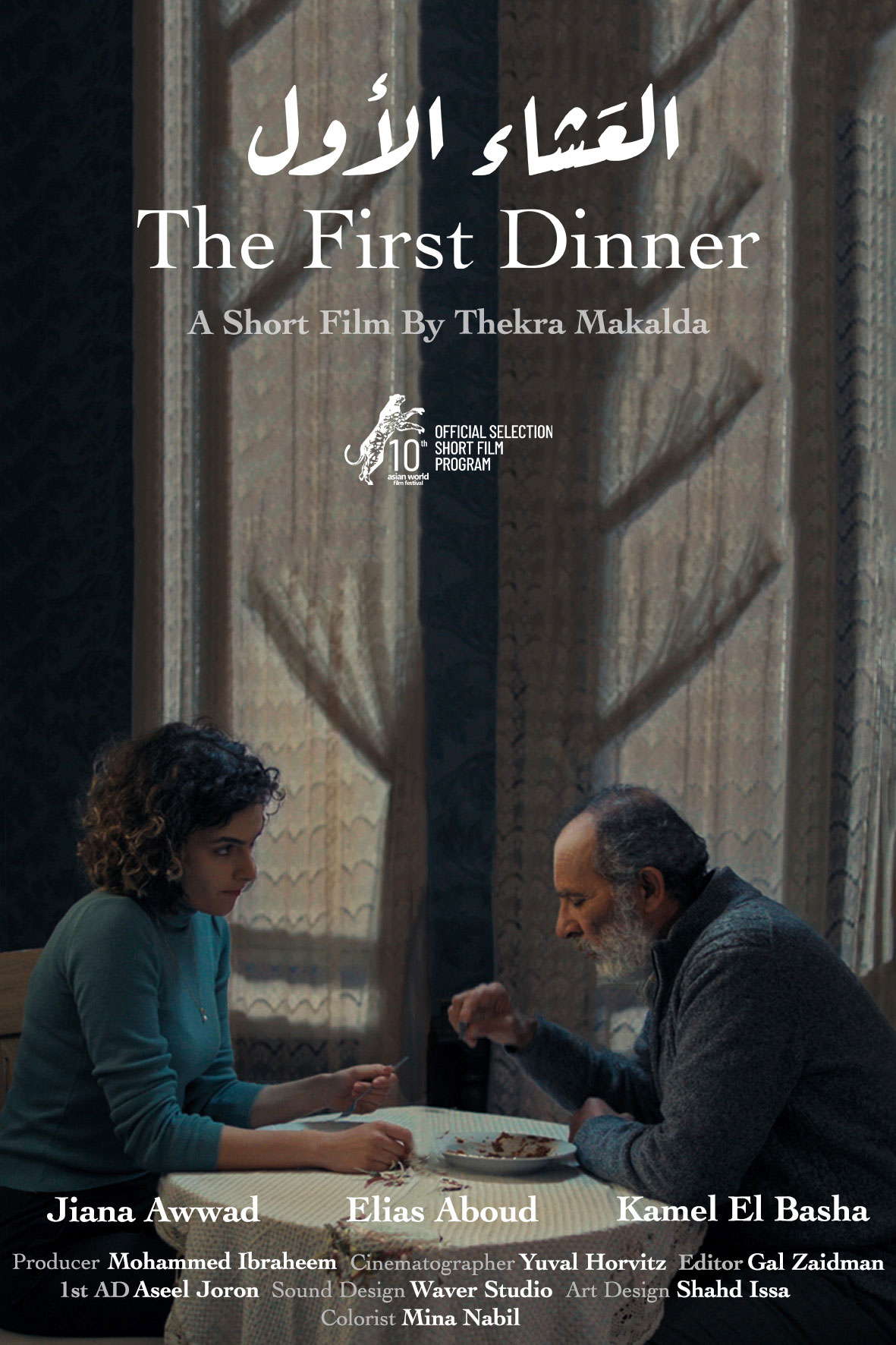the first dinner